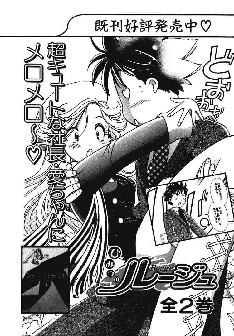 Orange Yane no Chiisana Ie Chapter 8 28